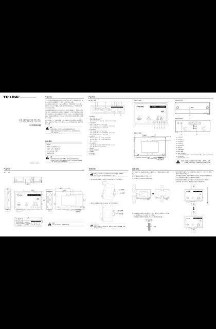 TP-LINK TL-TR904 V1.0